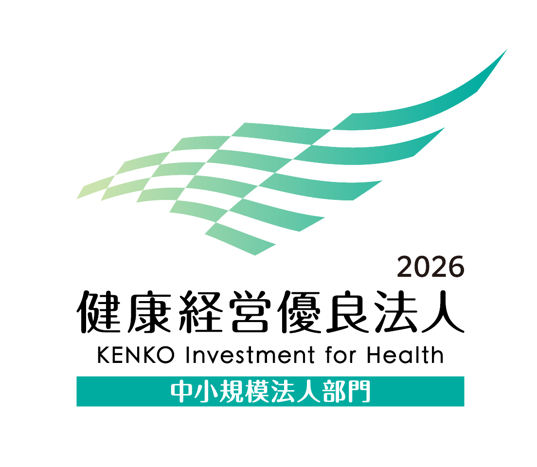 健康経営優良法人2025